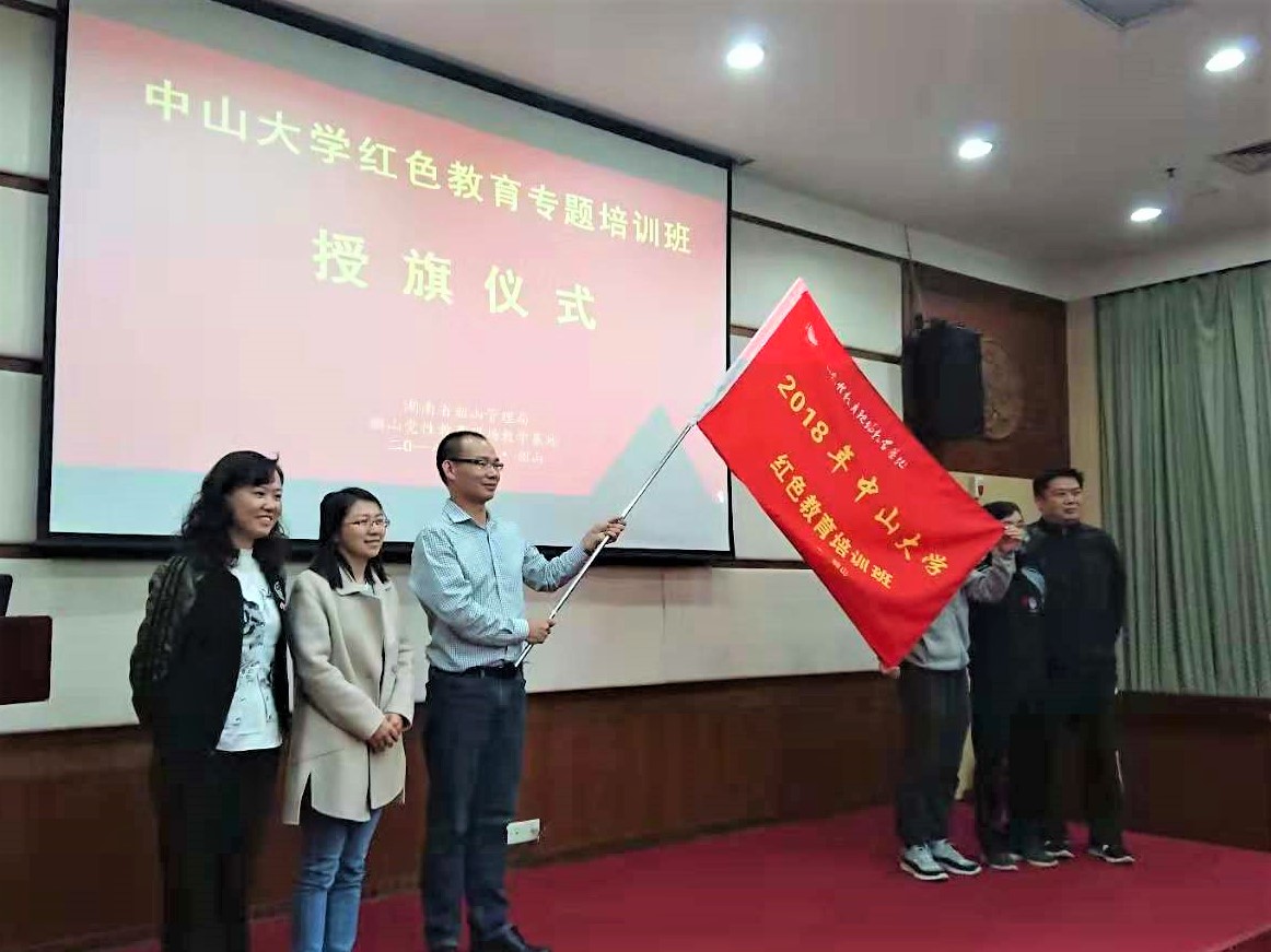 开班、授旗仪式