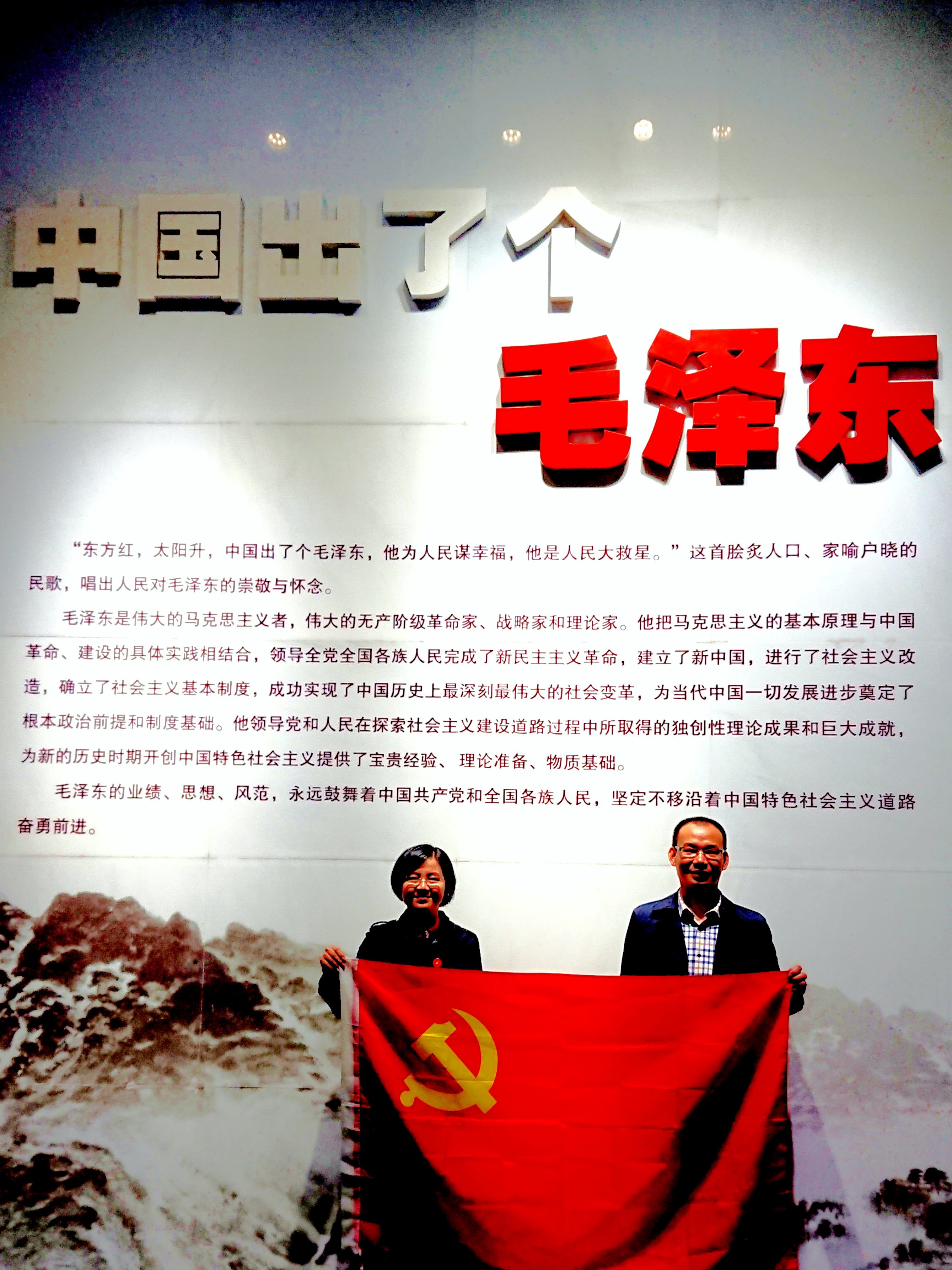 化学工程与技术学院党总支代表在毛泽东同志纪念馆合影留念