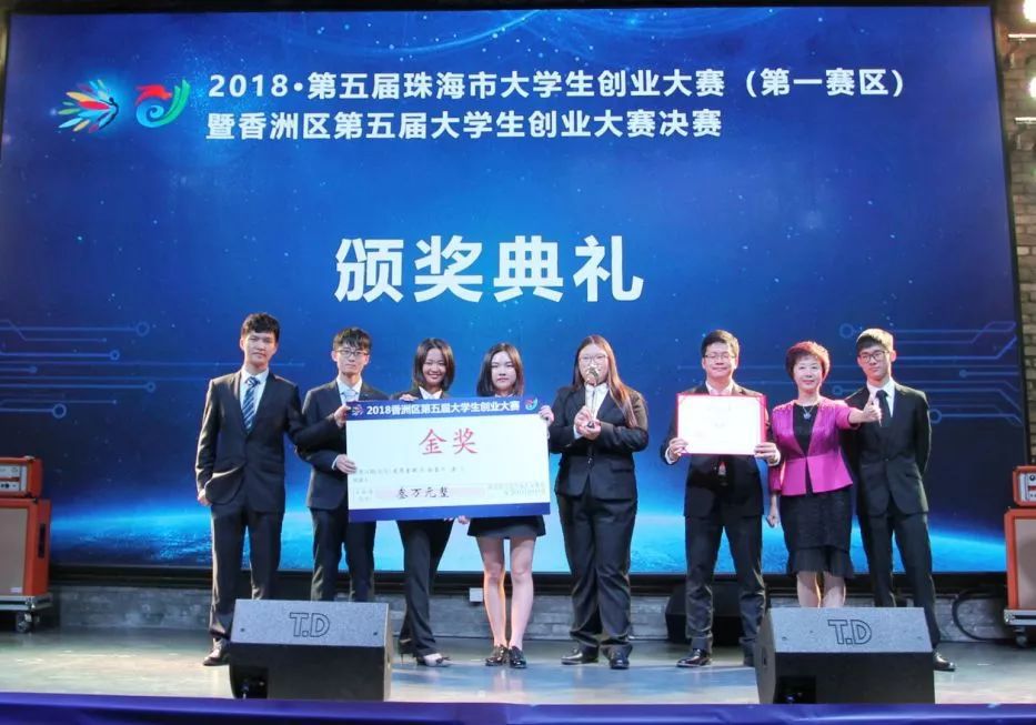 香洲区副区长陈祥瑞为金奖团队颁奖