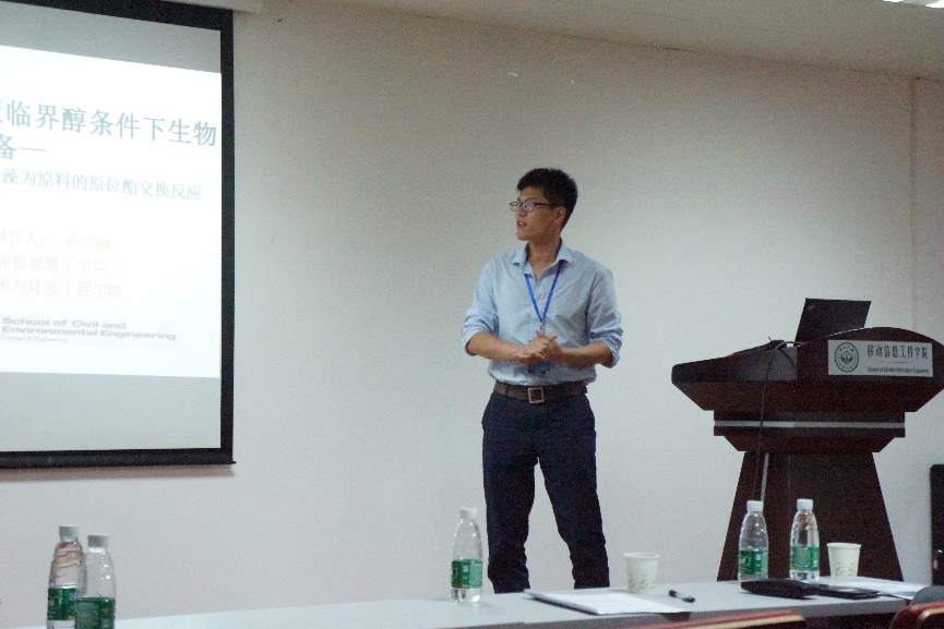 中山大学国际青年学者珠海论坛-化学工程与技术学院分论坛顺利召开