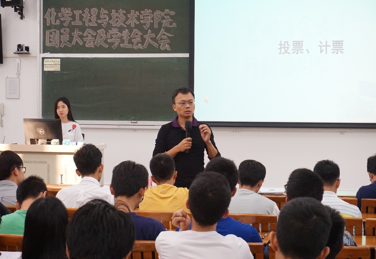 化学工程与技术学院团员大会及学生大会顺利召开