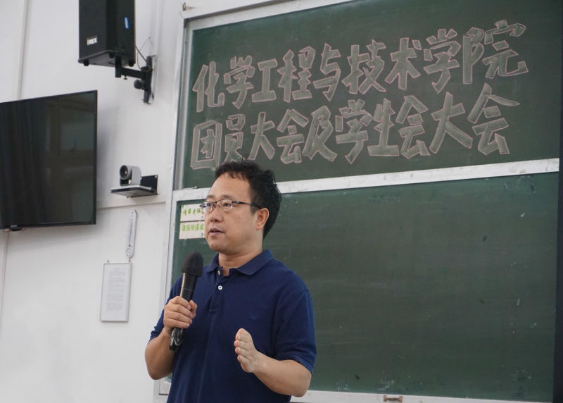 化学工程与技术学院团员大会及学生大会顺利召开