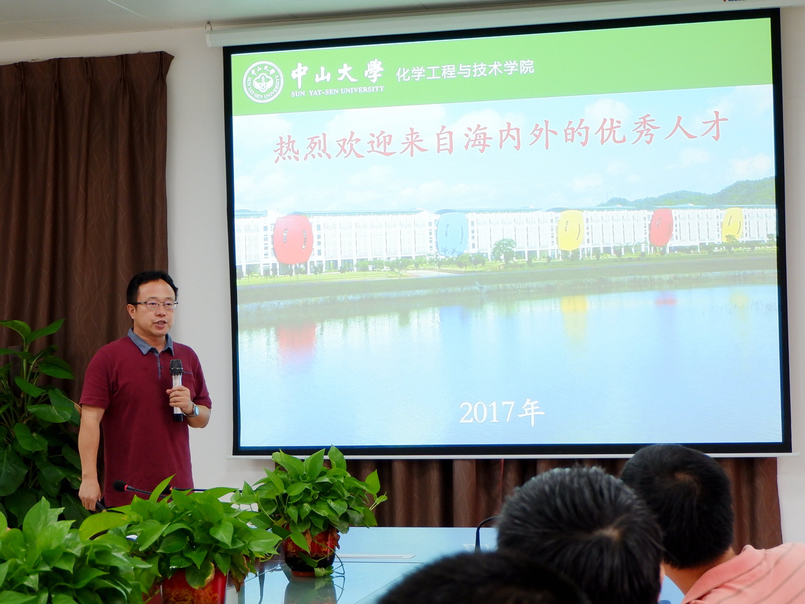 第三届中山大学国际青年学者珠海论坛化学工程与技术学院分论坛成功举办