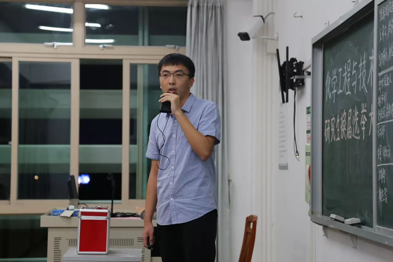 2017年度化学工程与技术学院研究生会选举大会顺利举行