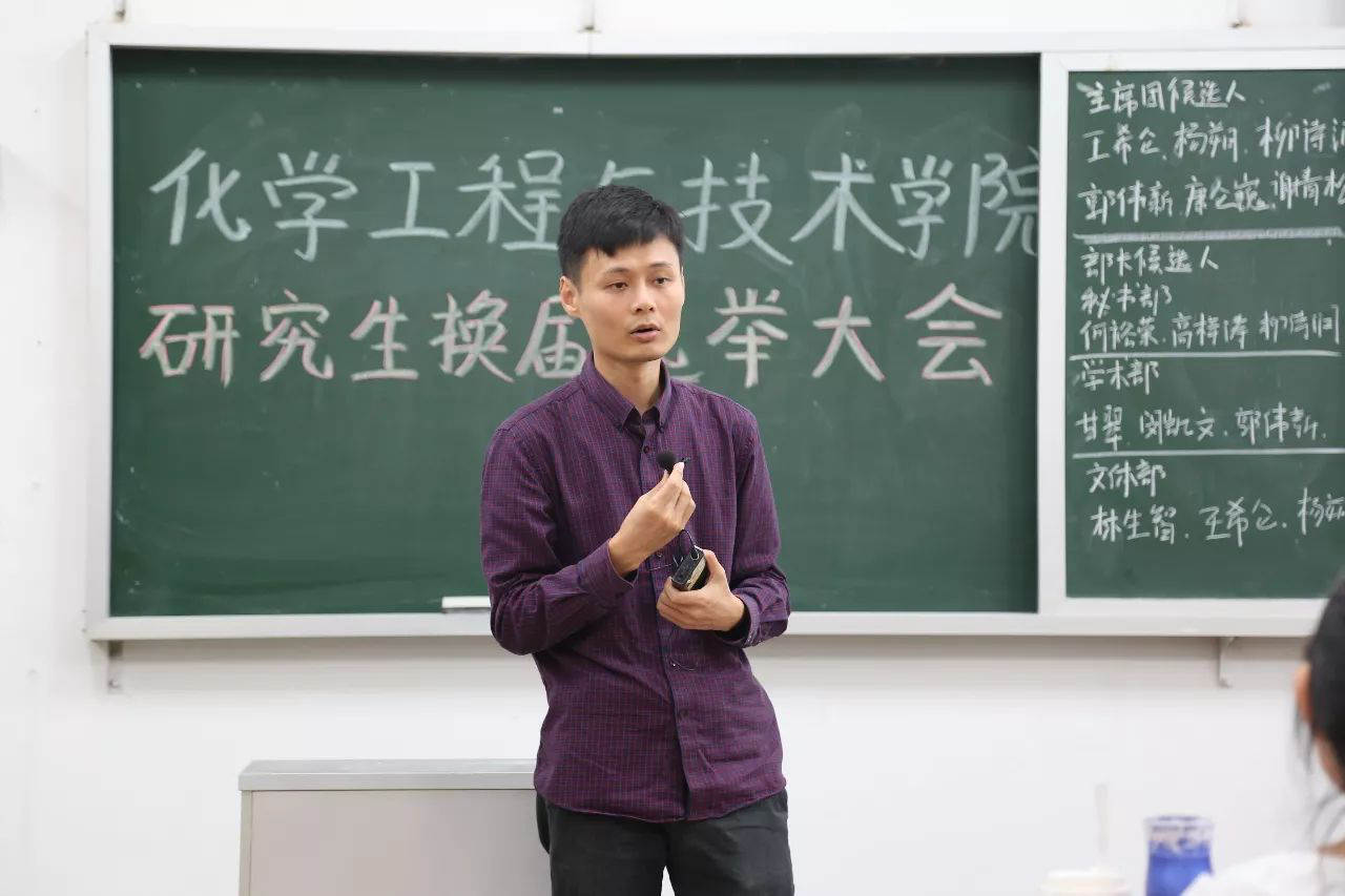 2017年度化学工程与技术学院研究生会选举大会顺利举行