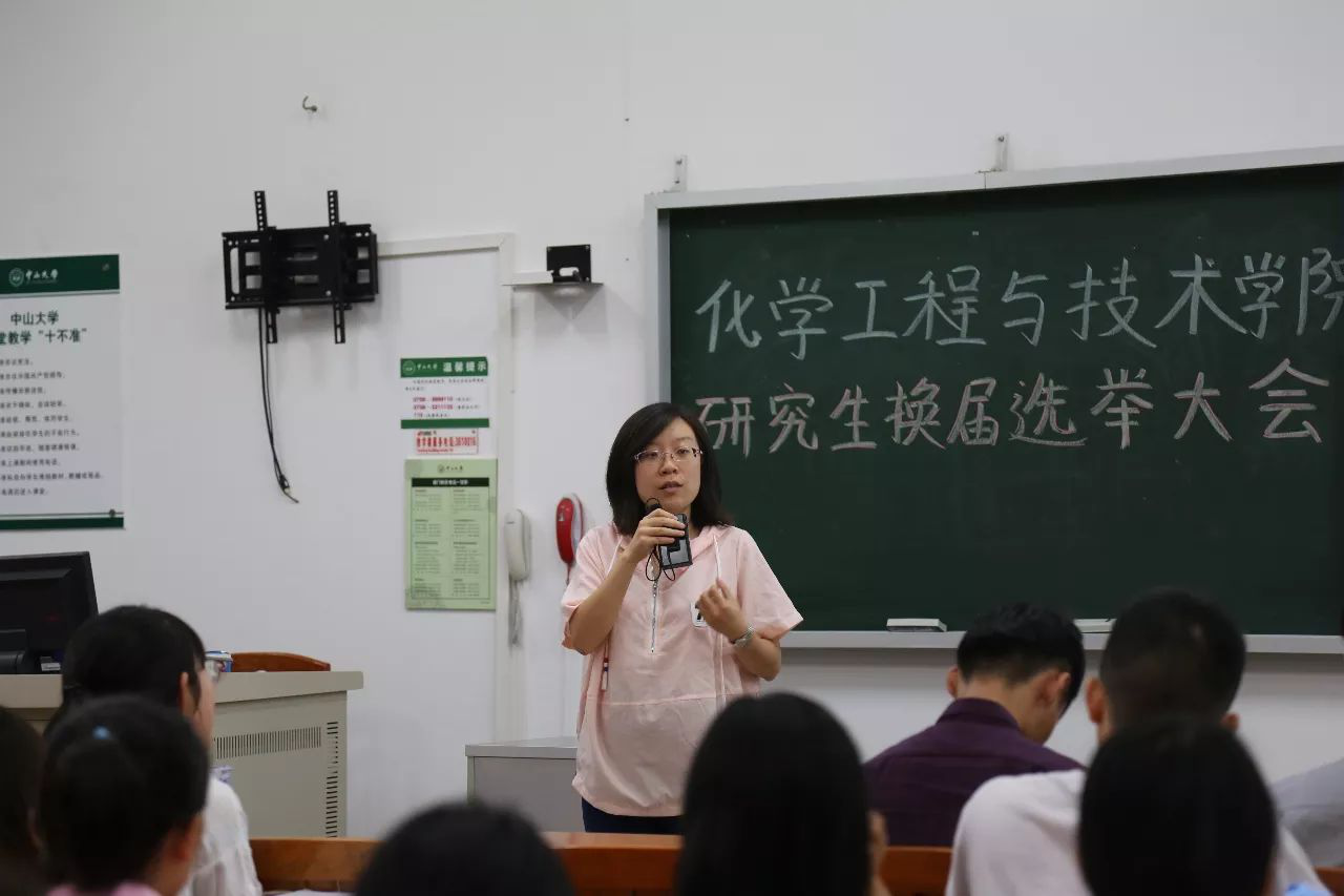 2017年度化学工程与技术学院研究生会选举大会顺利举行