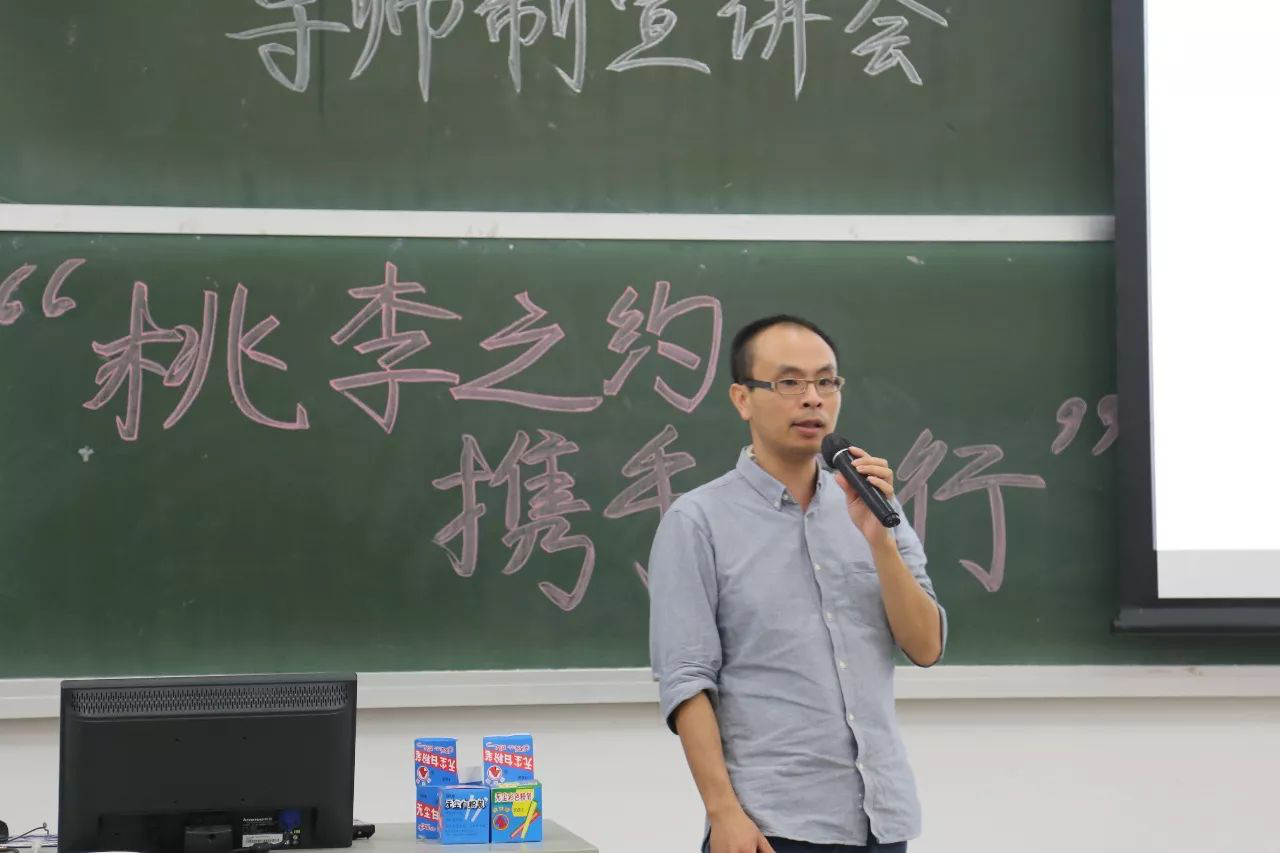 “桃李之约，携手前行” 我院成功举办本科生导师宣讲会