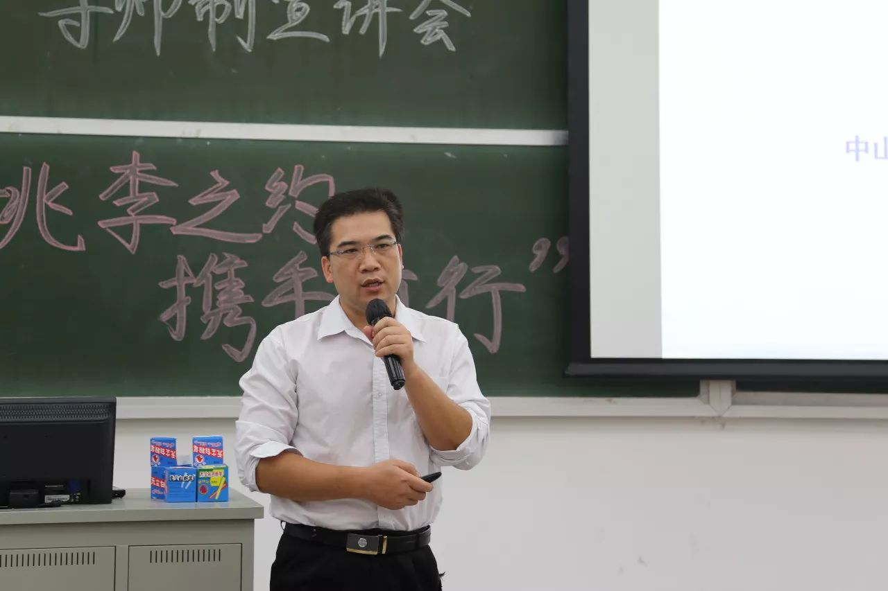 “桃李之约，携手前行” 我院成功举办本科生导师宣讲会