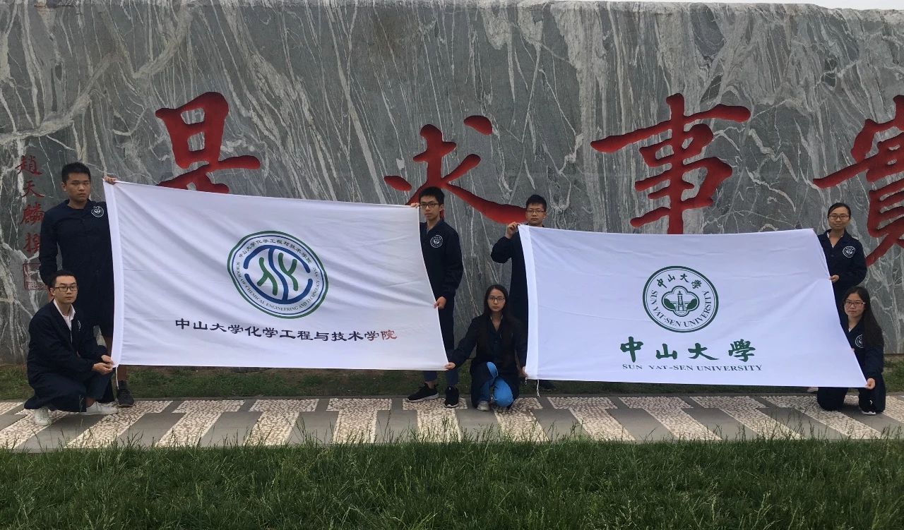 学院动态 | 我院学子在第二届“中国大学生Chem-E-Car竞赛”中斩获佳绩